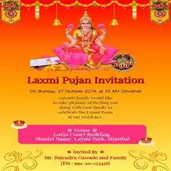 office-pooja-invitation-message-tring(5)