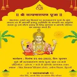 Satyanarayan-Pooja-Invitation-Message-tring(2)
