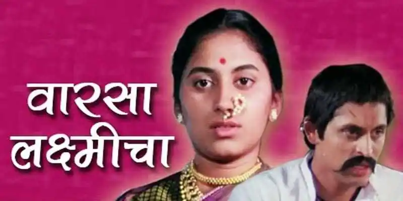sukanya-kulkarni-first-movie-marathi-tring.jpg sukanya-kulkarni-first-movie-marathi-tring