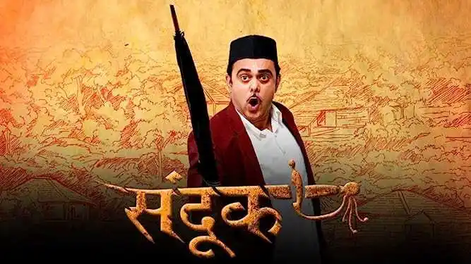 Sandook-Sumeet-Raghavan-tring