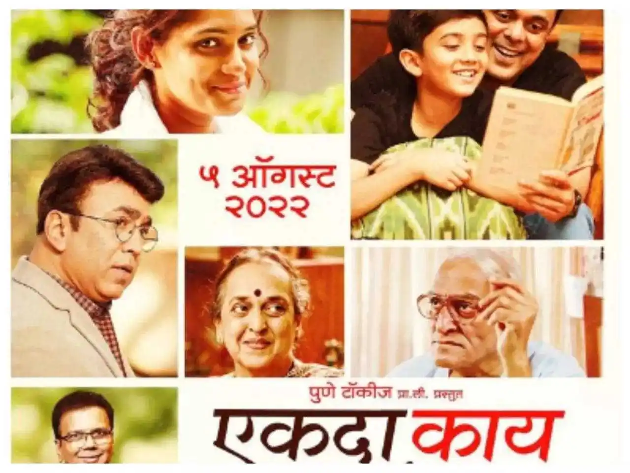 Ekda-Kaay-Zala-Sumeet-Raghavan-tring