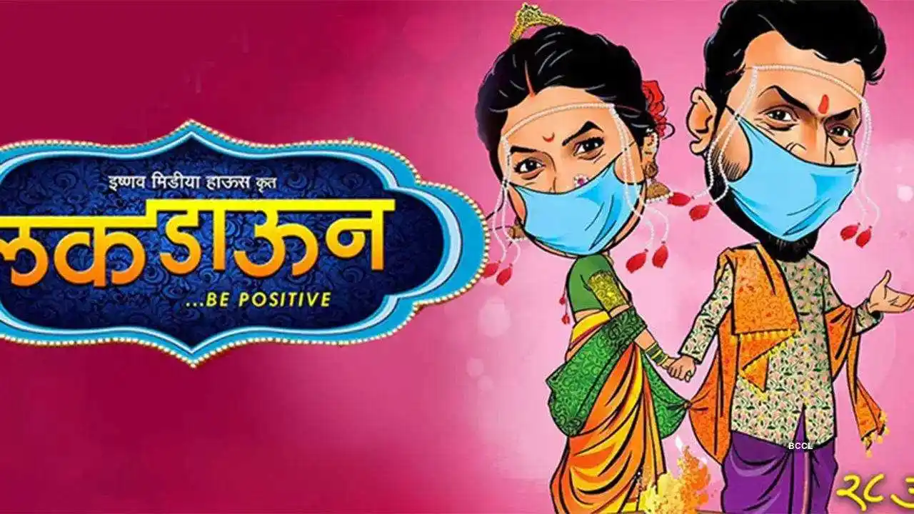 luckdown-be-positive-vanita-kharat-tring