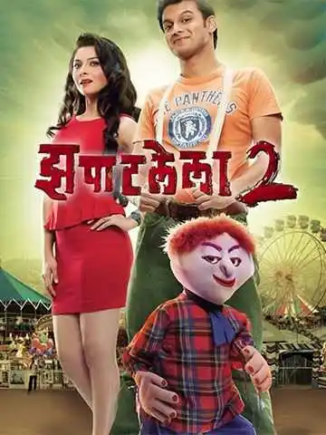 zapatlela-2-vishakha-tring.jpg zapatlela-2-vishakha-tring