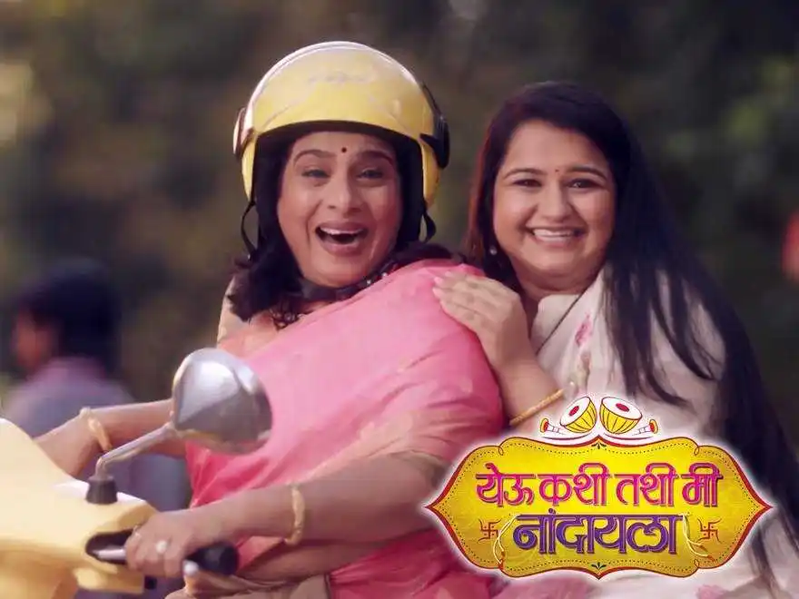 Yeu-kashi-tashi-mi-nandayla-anvita-phaltankar-tring