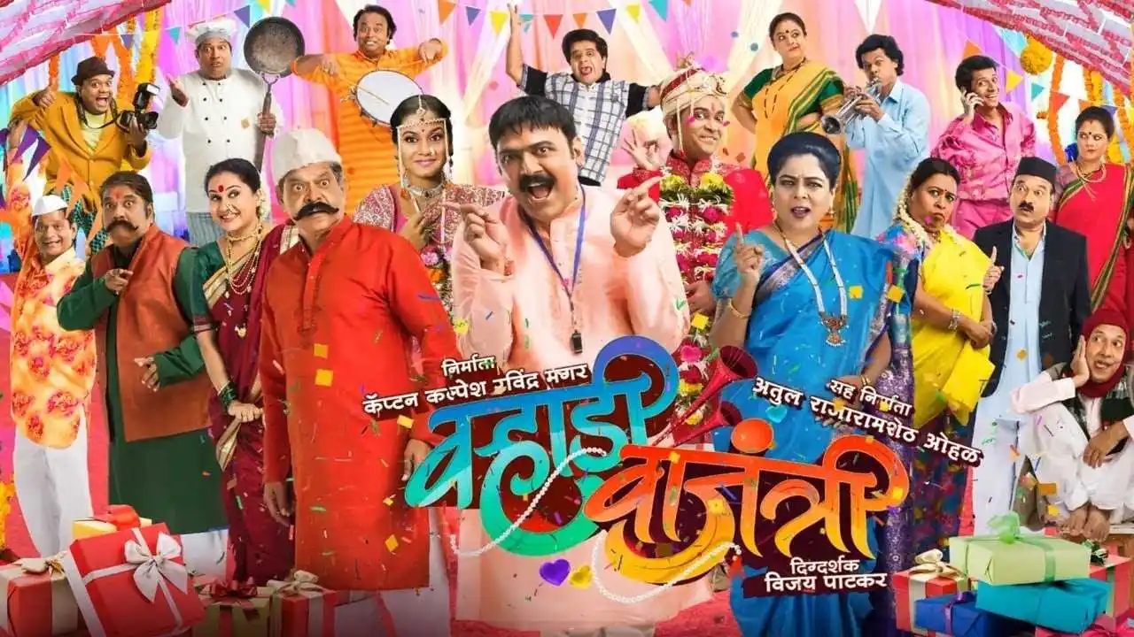 Varhadi-Vajantri-pandahrinath-kamble-tring.jpg Varhadi-Vajantri-pandahrinath-kamble-tring