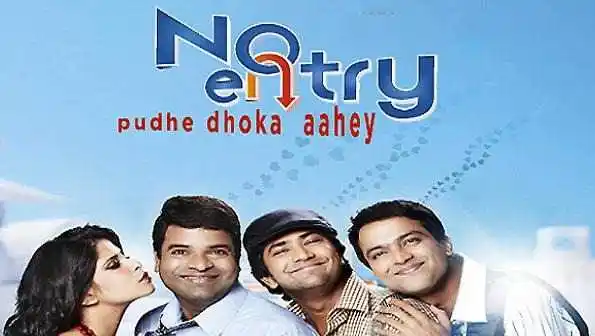 no-entry-pudhe-dhoka-pandharinath-kamble-tring