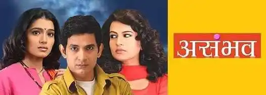 Asambhav-umesh-kamat-tring.jpg Asambhav-umesh-kamat-tring