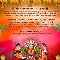 satyanarayan-pooja-invitation-in-marathi-tring(2).jpg satyanarayan-pooja-invitation-in-marathi-tring(2)