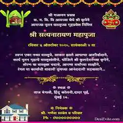 satyanarayan-pooja-invitation-in-marathi-tring(4).jpg satyanarayan-pooja-invitation-in-marathi-tring(4)