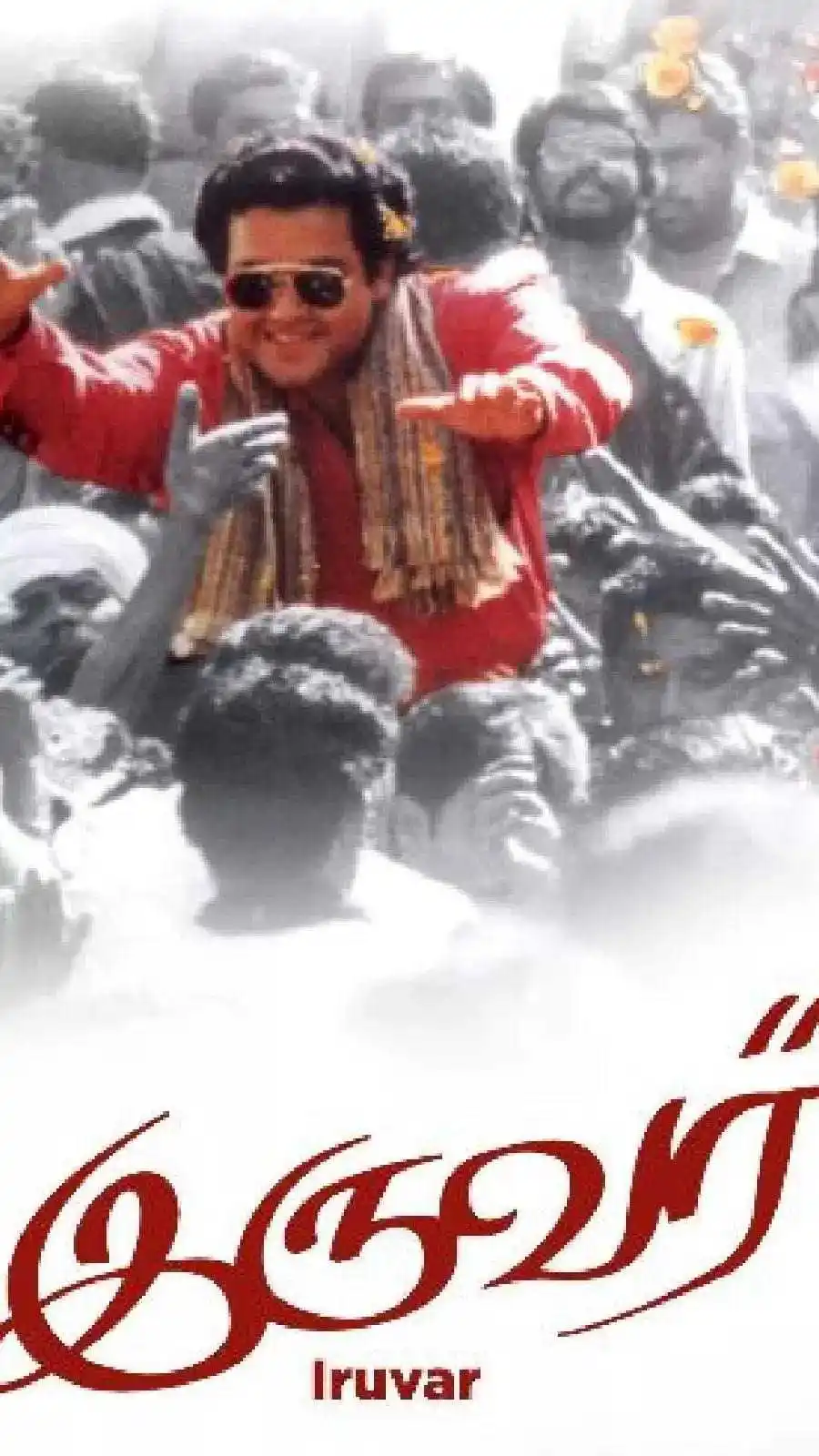 prakash-raj-Iruvar-poster-tring.jpg