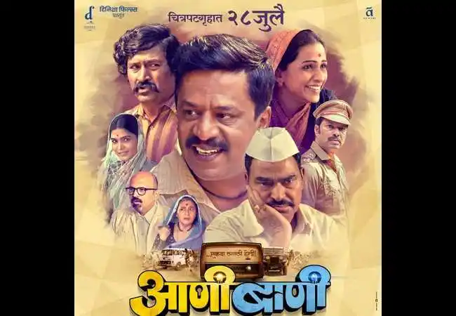 Aanibani Poster image
