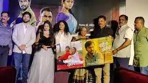 Cast of Pahije Jatiche