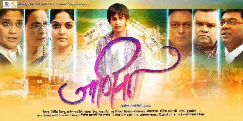 janiva-movie-poster-tring.jpg janiva-movie-poster-tring