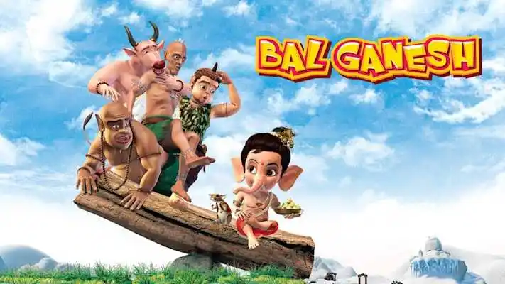 Bal Ganesh (2007) Poster