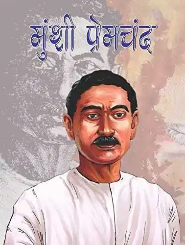 Munshi Premchand Munshi Premchand