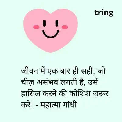 Emotional Quotes about Life in Hindi.png Emotional Quotes about Life in Hindi