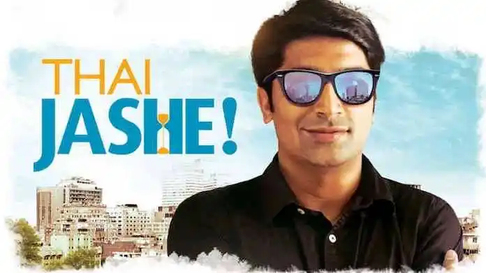 Thai-Jashe-malhar-thakar-tring.jpg Thai-Jashe-malhar-thakar-tring