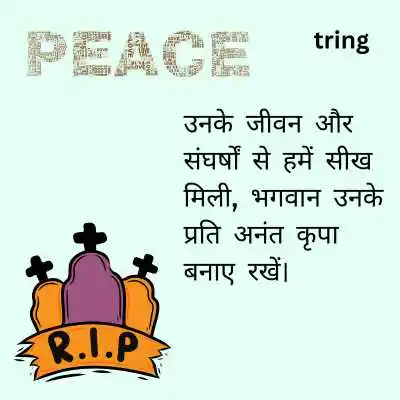 Rest in Peace Quotes in Hindi.png Rest in Peace Quotes in Hindi