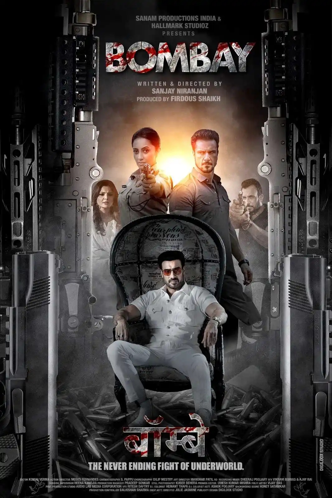 poster of the movie bombay