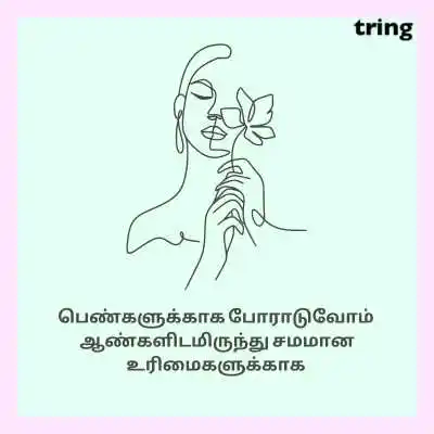 womens-day-quotes-in-tamil.png Women's Day Quotes in Tamil