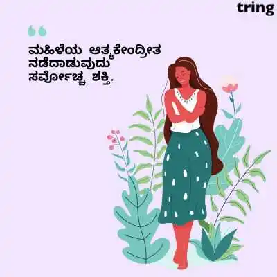 womens-day-quotes-in-telugu.png Women's Day Quotes in Telugu