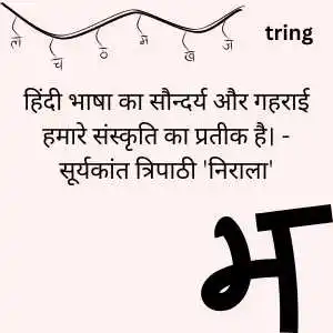 Hindi Diwas (7).png Hindi Diwas (7)