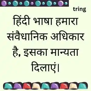 Hindi Diwas (1).png Hindi Diwas (1)