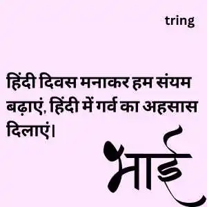 Hindi Diwas (2).png Hindi Diwas (2)