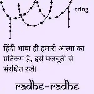 Hindi Diwas (10).png Hindi Diwas (10)