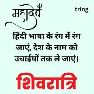 Hindi Diwas (5).png Hindi Diwas (5)