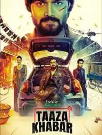 Taaza Khabar web series similar to Farzi