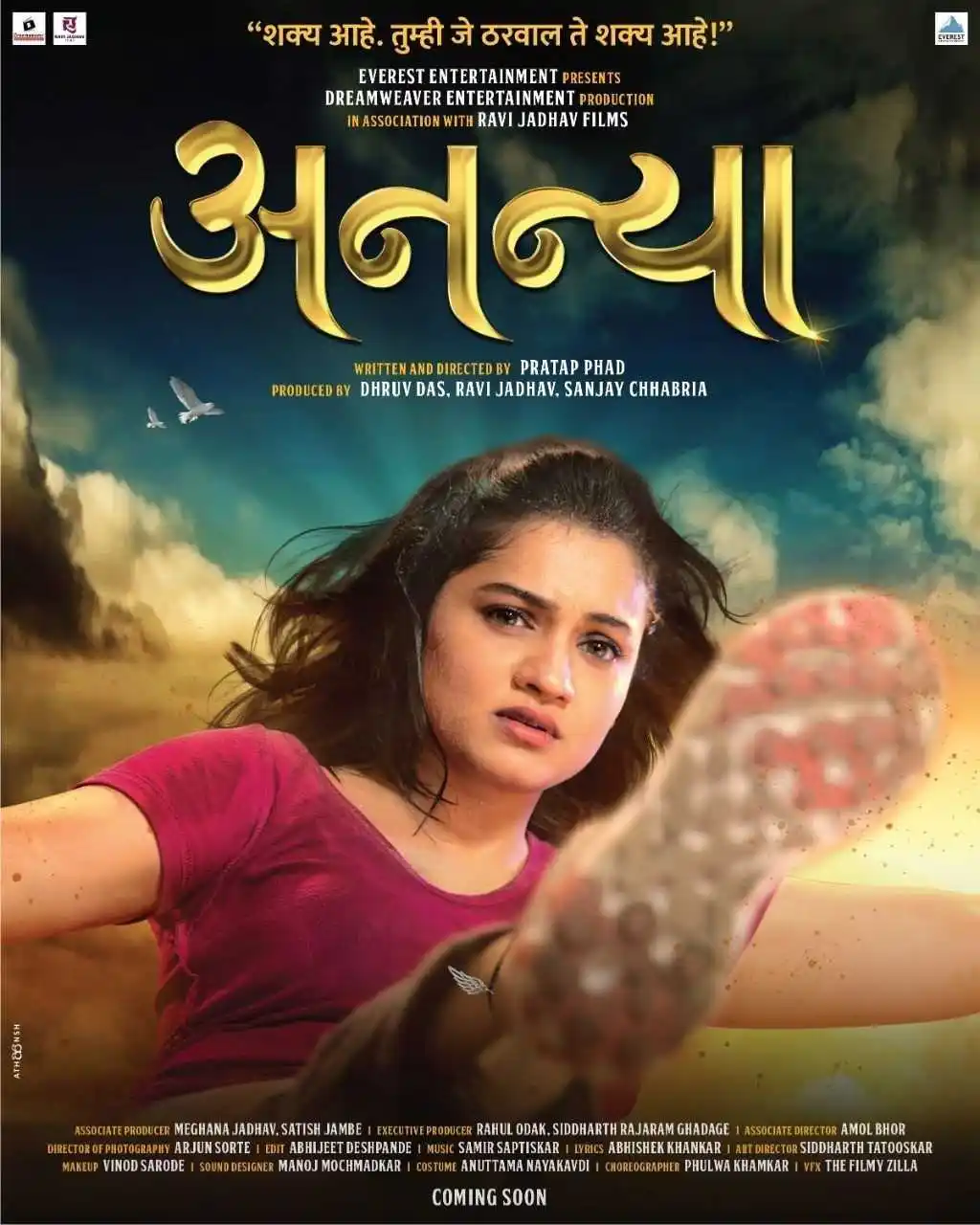 ananya-marathi-movie-poster.jpg Ananya Marathi movie poster featuring Hruta Durgule