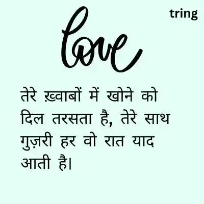 Sweet Love Quotes In Hindi Sweet Love Quotes In Hindi