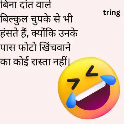 Funny Quotes In Hindi