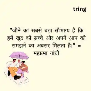 real life quotes in hindi (2).png real life quotes in hindi (2)