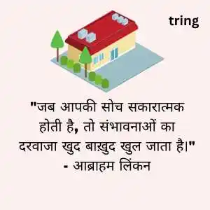 real life quotes in hindi (3).png real life quotes in hindi (3)