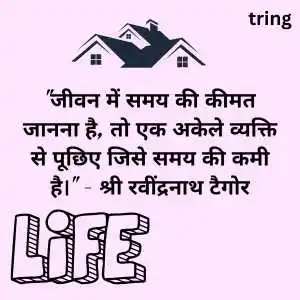 real life quotes in hindi (4).png real life quotes in hindi (4)