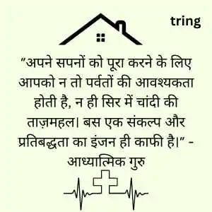 real life quotes in hindi (5).png real life quotes in hindi (5)