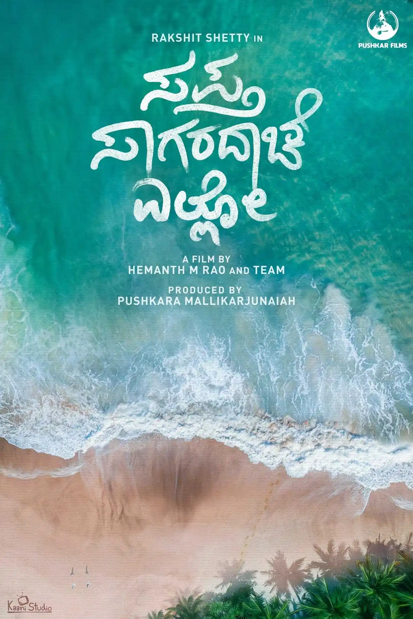 Sapta-Sagaradaache-Ello.jpg Kannada movie Sapta-Sagaradaache Ello poster