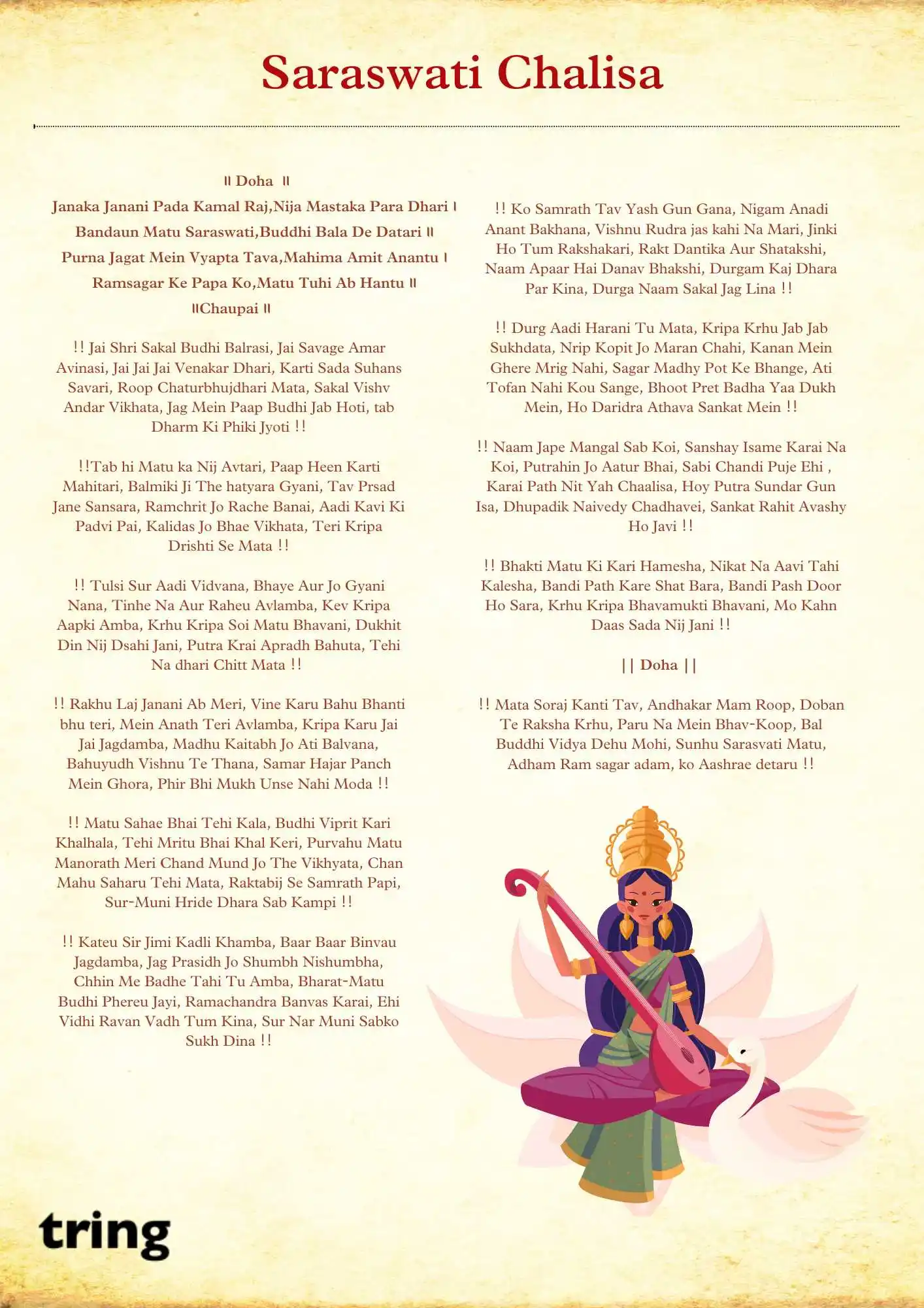 Saraswati-Chalisa-Images.png