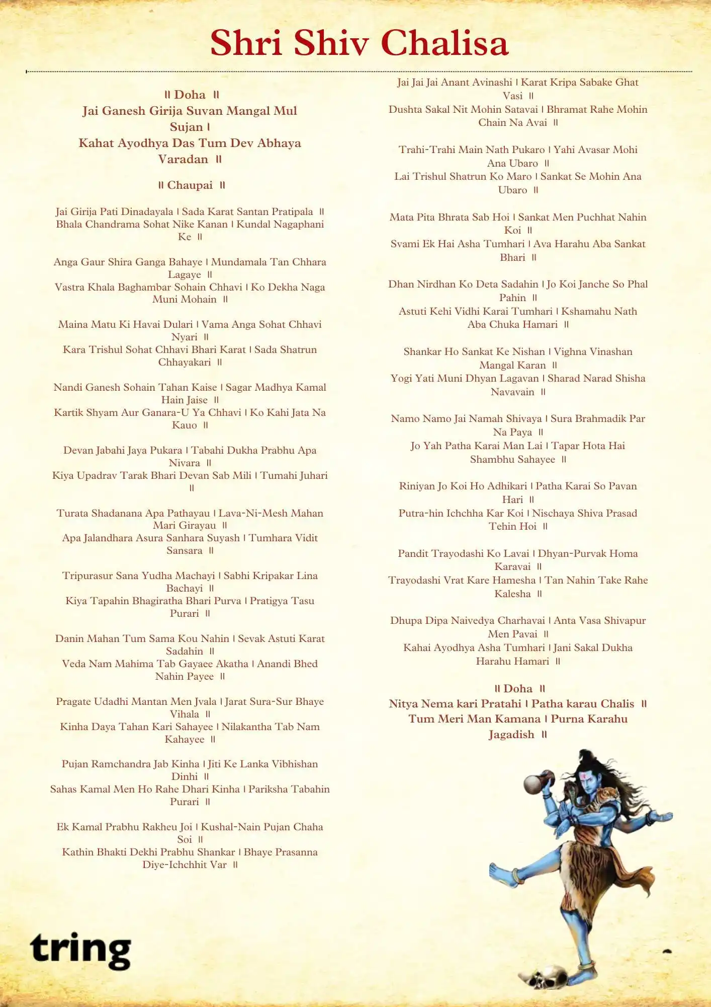 shiv-chalisa-pdf-and-images1.png Shri Shiv Chalisa