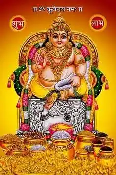 God Kuber image