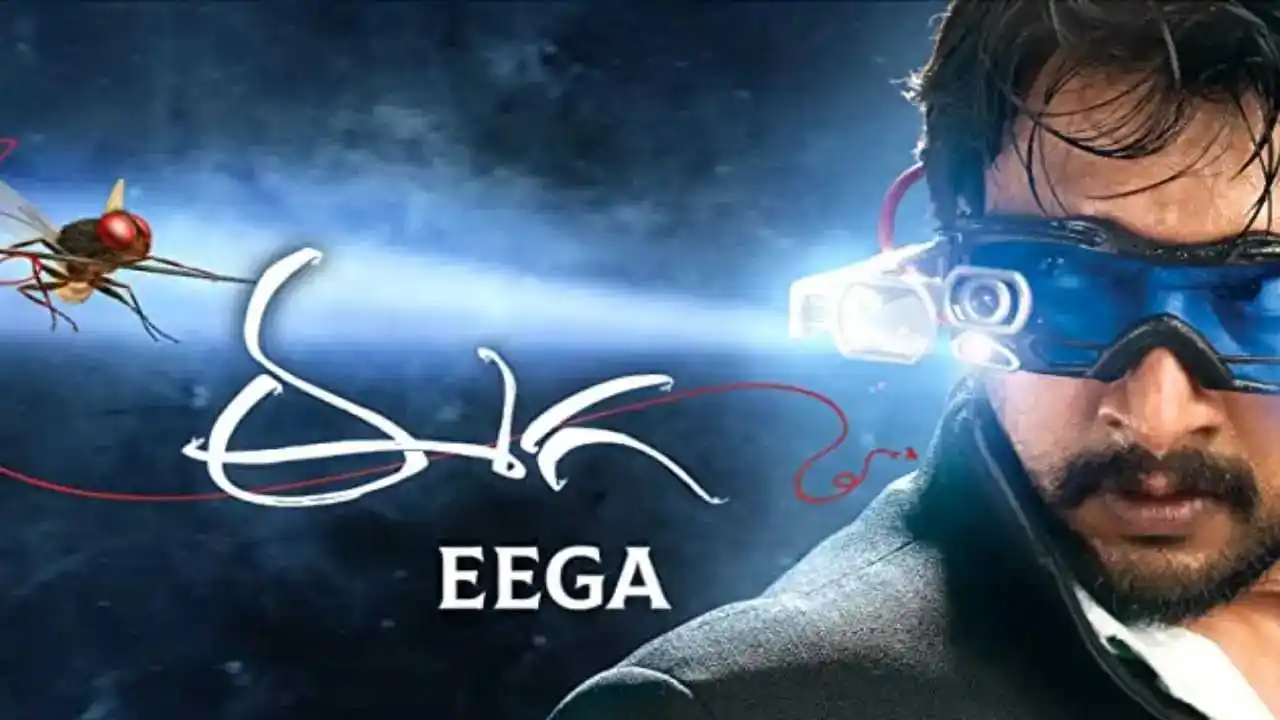 eega.jpg eega