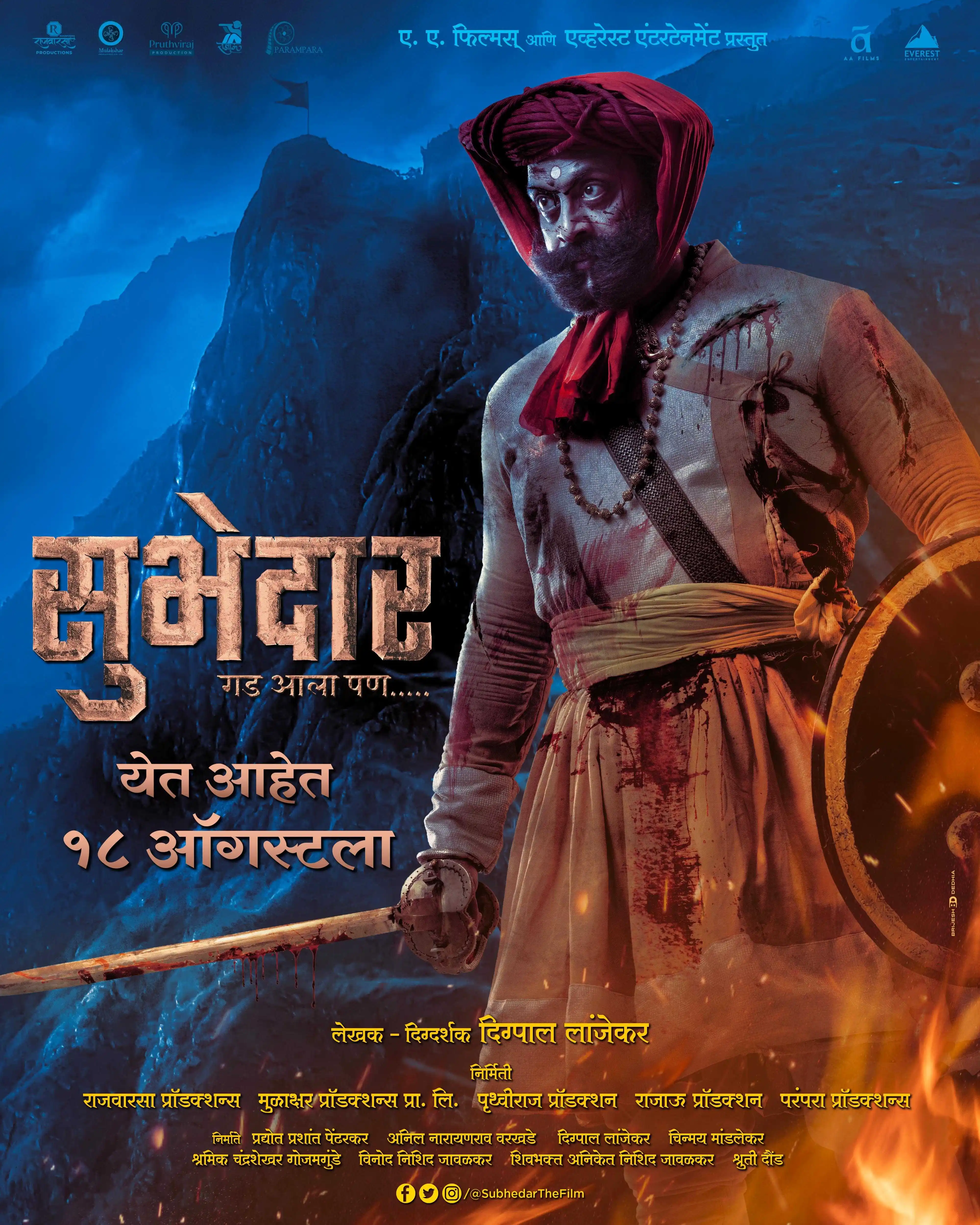 subhedar-movie-poster.jpg Subhedar movie poster