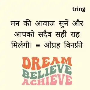 Motivational Quotes For Success in Hindi Motivational Quotes For Success in Hindi