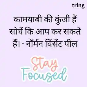 Motivational Quotes In Hindi For Success Motivational Quotes In Hindi For Success