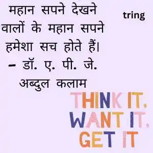 Motivational Quotes In Hindi For Success Motivational Quotes In Hindi For Success