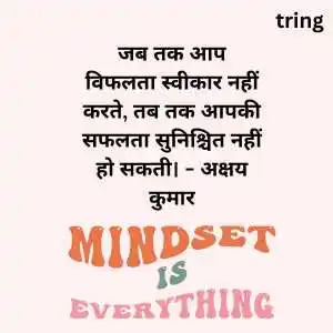 Motivational Quotes In Hindi For Success Motivational Quotes In Hindi For Success