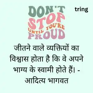 Motivational Quotes In Hindi For Success Motivational Quotes In Hindi For Success