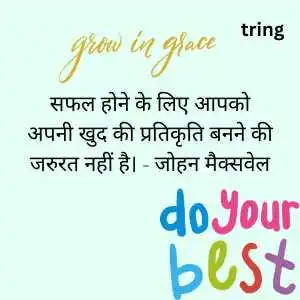 Motivational Quotes In Hindi For Success Motivational Quotes In Hindi For Success